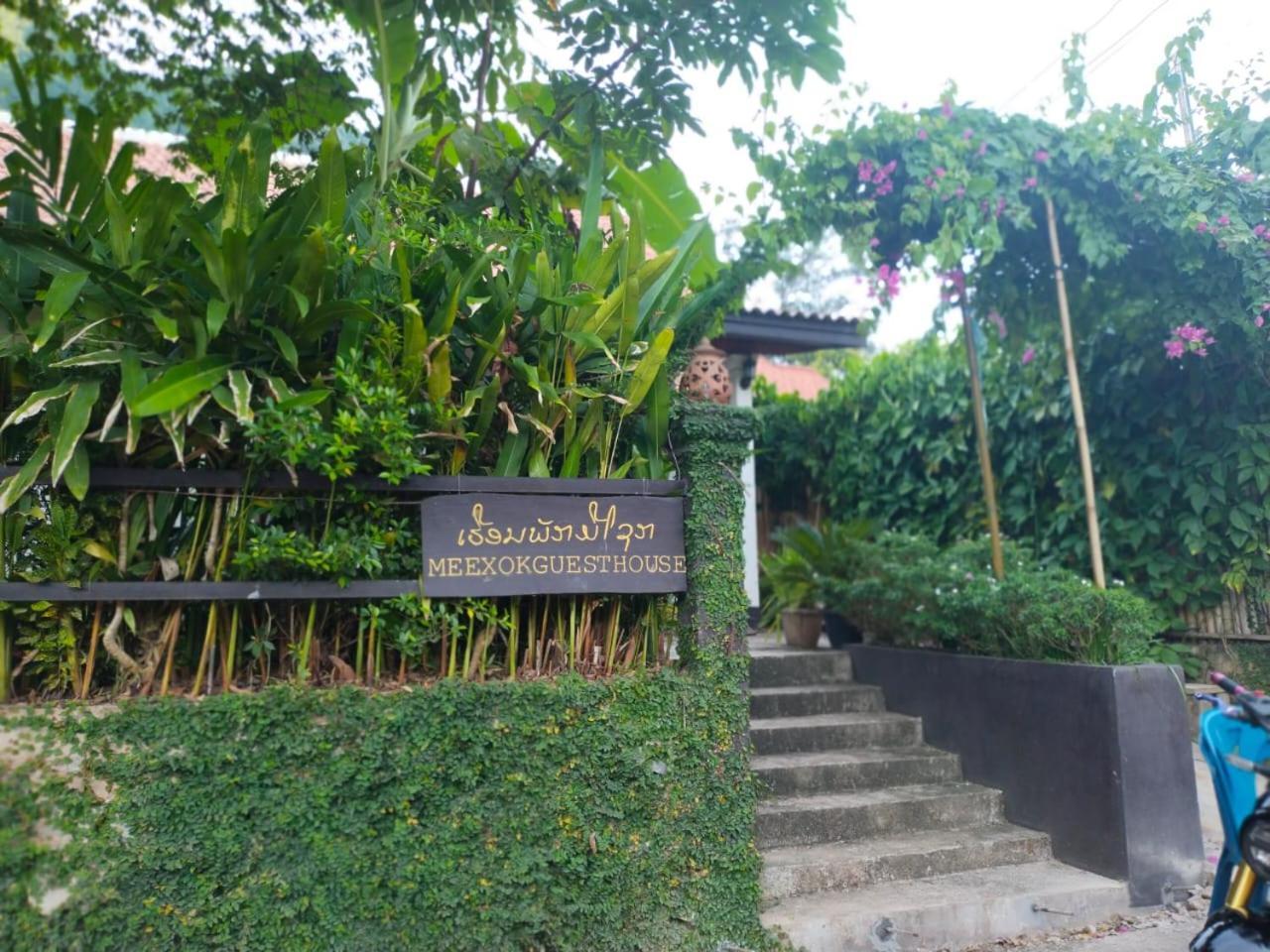 Meexok Guesthouse Nongkhiaw 外观 照片